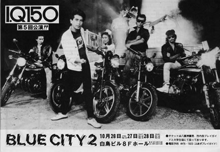 BLUE CITY 2