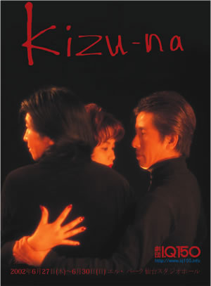 kizu-na
