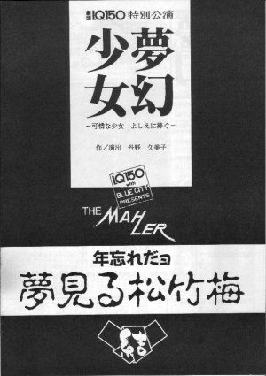 夢幻少女