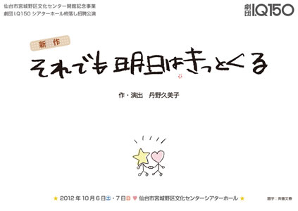 それでも明日はきっとくる